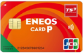 「ENEOSカード」による緑化推進について