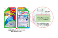 ライオン、リサイクル性を向上させたつめかえパックを初の製品化
