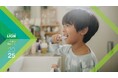 『ライオン統合レポート2025』を公開