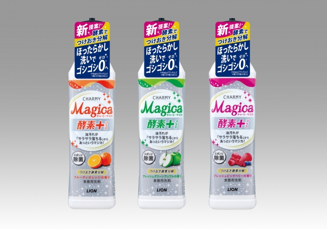 Magica 酵素＋(プラス)