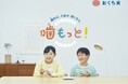 ライオン、「FC岐阜ウェルビーイングプロジェクト」に参画　噛む力と運動能力の関係性に着目した検証プログラムを開始