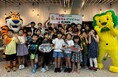 ライオン「おくちからだプロジェクト」報告　ケロッグと「朝のカミカミ・ピカピカ習慣」体験イベントを開催