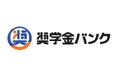 奨学金返還支援サービス「奨学金バンク」成長資金の調達を実施