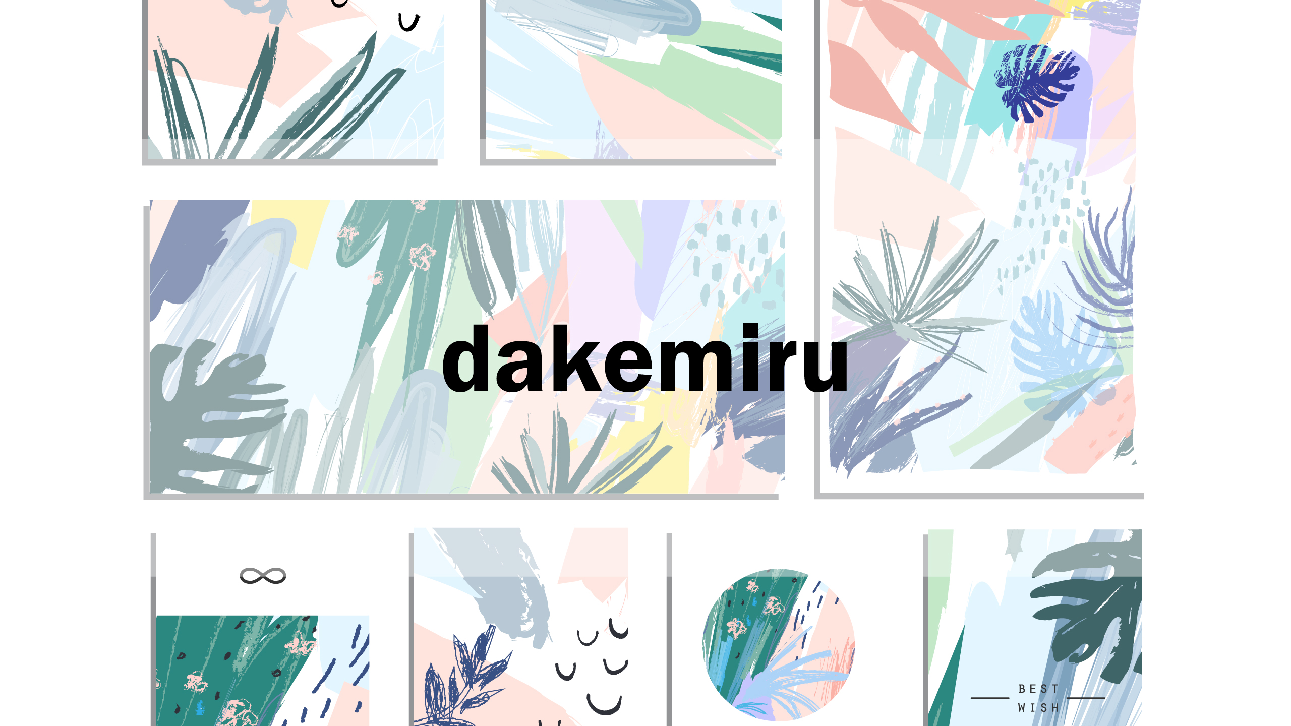 腐女子のための作品投稿サービス Dakemiru 推しcp以外を一斉ミュートする カップリングタグ 機能を追加 Dakemiruのプレスリリース