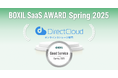 DirectCloudが「BOXIL SaaS AWARD Spring 2025」オンラインストレージ部門で「Good Service」を8期連続受賞