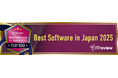 DirectCloudが「ITreview Best Software in Japan」のTOP100に初ランクイン