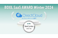 DirectCloudが「BOXIL SaaS AWARD Winter 2024」オンラインストレージ部門で「Good Service」を7期連続受賞