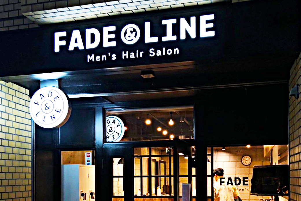 メンズサロン Fade Line をオープン ビジネスシーンからプライベートまで男性の期待に応える 株式会社ab Companyのプレスリリース