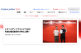 株式会社KOSKA、AI音声帳票『ながら記録』でFOOMA JAPANスタートアップグランプリ受賞!
