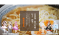 大正三年創業の老舗製麺会社【南京軒食品】にてライバー麺を期間限定で発売決定！12月12日スタート！