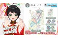 人々に癒やしを届けるVtuber「市丸イチ」×「どこでもキャッチャー」コラボイベント実施!!