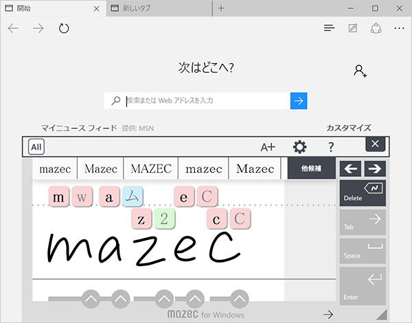 Windows 10にいち早く対応した手書き日本語変換入力 Mazec For Windows の無償試用版を 本日より提供開始 株式会社metamojiのプレスリリース
