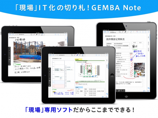 現場業務向け超機能デジタルノート アプリ Gemba Note の法人版を提供開始 株式会社metamojiのプレスリリース
