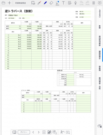 デジタル野帳 Eyacho 法人版に 土木現場での工事測量に利用可能な各種測量計算テンプレートを搭載 株式会社metamojiのプレスリリース