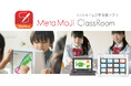 清風中学校・高等学校が、タブレット向け学習支援アプリ「MetaMoJi ClassRoom」を採用