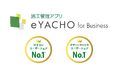 MetaMoJiの「eYACHO」がゼネコンで利用される施工管理アプリNo.1に