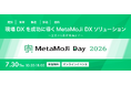 歯科医院の「DXに取り組みたいが、踏み出せない」を解決へ