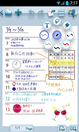 モバイル端末用手書きノートアプリ「Note Anytime」のAndroid版と 