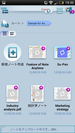 手書きノートアプリ「Note Anytime」Android版と「mazec2」のβ2 を提供 