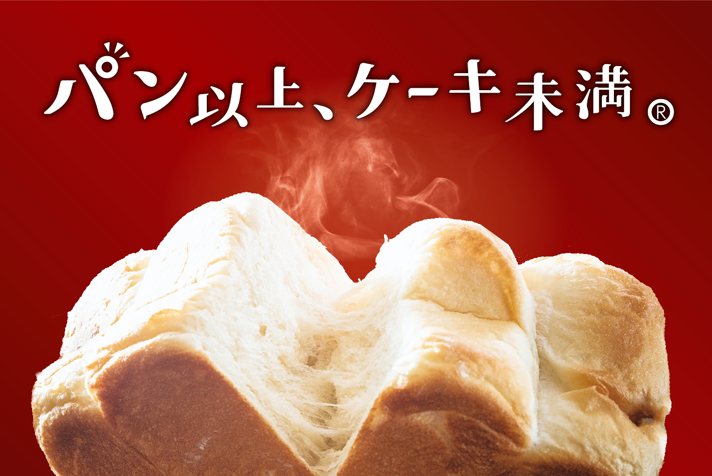 東京都内のユニークなパン屋さん 料理王国