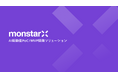 モンスターラボ、シンガポールマーケットにおいてAI駆動型PoC/MVP開発ソリューション『Monstar X』をリリース