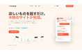モンスターラボ、LINE等でのチャット操作でWebサイトを作成可能な新サービス「MonPage」の提供を開始