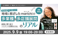 本当は増やしたくなかった?地域に根ざしたmarichiの多業種&多店舗展開のリアル~顧客に寄り添うドミナント展開の方法~