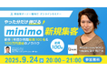 やった分だけ伸びる「minimo新規集客」~新卒1年目が月間新規100名&売上100万円達成のノウハウ~
