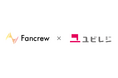 株式会社ユビレジとの業務連携に関するお知らせ