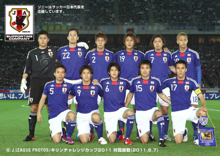 □Sony×Football□「キリンチャレンジカップ 2011」SAMURAI BLUE ...