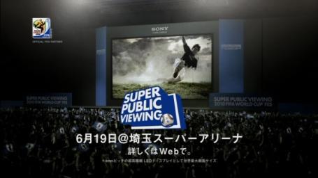 内田篤人選手 初のtvcm出演 Japan Surprise 世界は驚きを待っている キャンペーン新cm 10年3月29日 月 Oa開始 ソニーマーケティング株式会社のプレスリリース