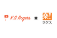 K.S.ロジャース株式会社と株式会社ラクスがパートナー契約を締結