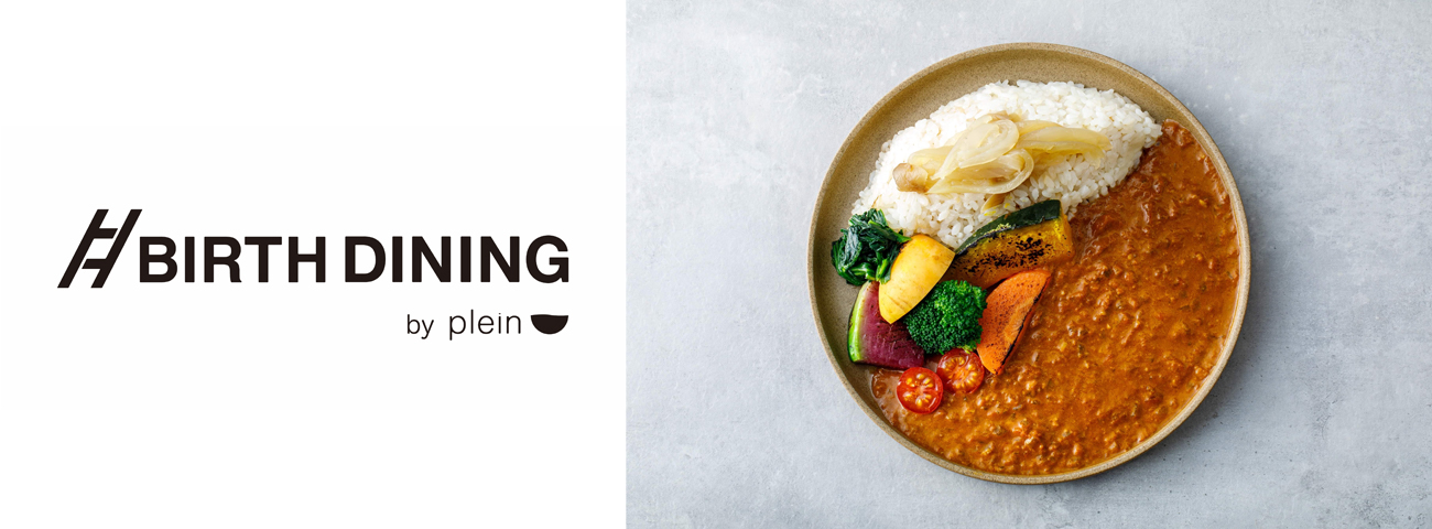 洗練されたリアルコミュニティ 麻布十番のネオ食堂 Birth Dining By Plein 本日4 6 火 グランドオープン 株式会社髙木ビルのプレスリリース