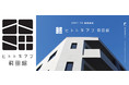 コロナ禍で多様化する子育てファミリーの暮らしに“余白”をもたらす新マンションブランド「ヒトトキアン」登場