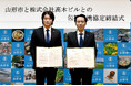 髙木ビルと山形県山形市が包括連携協定を締結