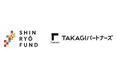沖縄発のベンチャーキャピタル「津梁ファンド」にTAKAGIパートナーズが出資参画