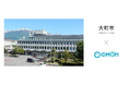 長野県大町市の小・中学校5校が9月1日より保育ICTサービス「CoDMON（コドモン）」を導入　全国754自治体、長野県内では計38自治体に普及
