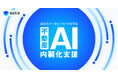 estie、各社のデータとノウハウを社内に守る「不動産AI内製化支援」を本格始動
