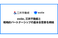 estie、三井不動産と戦略的パートナーシップの基本合意書を締結