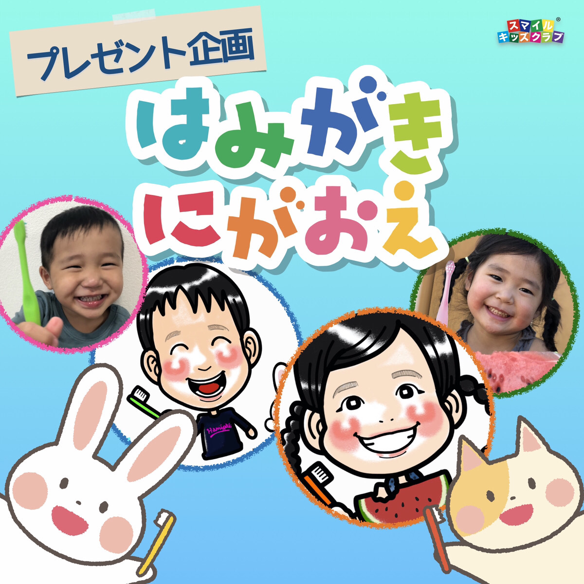株式会社toothtoothオリジナルキャラクター はみがき うさぎ のインスタグラムアカウントにて 似顔絵プレゼントキャンペーン実施中 株式会社toothtoothのプレスリリース