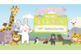 ToothTooth　×　天王寺動物園　歯科業界を魅力的にするタイアップ事業がスタート！！