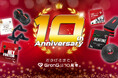 プロテインなどのGronG（グロング） ブランド創設から10周年