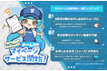 ゲーム宅配買取の「ゲーム王国」マイページ機能を導入 リピート利用をより快適に