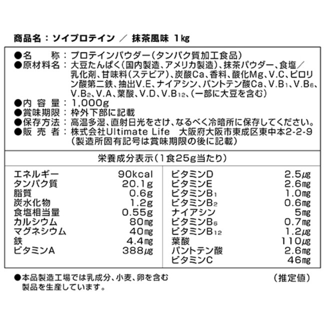 抹茶風味