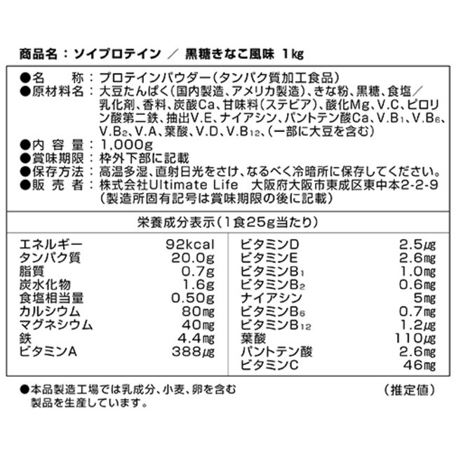 黒糖きなこ風味