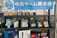 兵庫県・明石のゲーム買取専門店 中古ゲームの販売サービスを開始