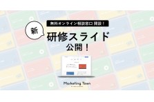 テレワーク中も ゲームを通じて チームで 経営視点 を身につける 体験型オンライン研修 実施レポート Nexeraのプレスリリース