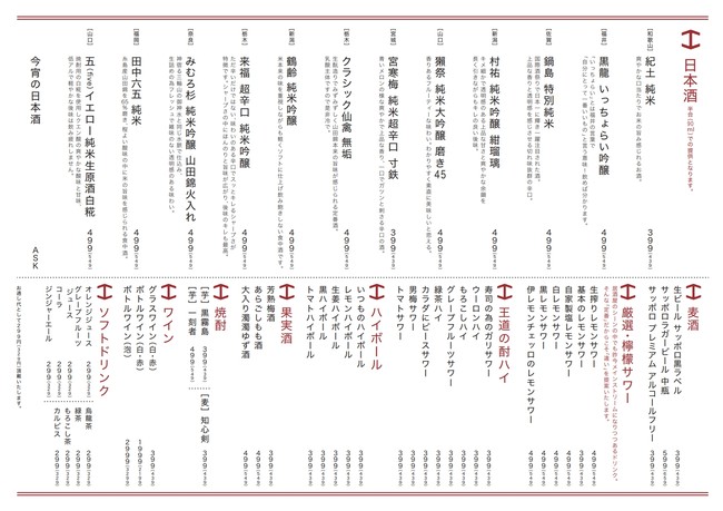 お寿司屋なだけに日本酒が充実!こちらも399円~!(税込439円) お寿司屋なだけに日本酒が充実!こちらも399円~!(税込439円)