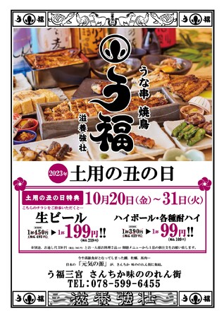 キャンペーンは10月22日～31日で開催！