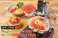 【2店舗ほぼ同時オープン記念】月商坪50万超えの超人気店『スシエビス』が、博多と大名に同時オープン!オープン記念として①ハイボール・サワー各種99円②次回使える金券1人1000円プレゼント!!